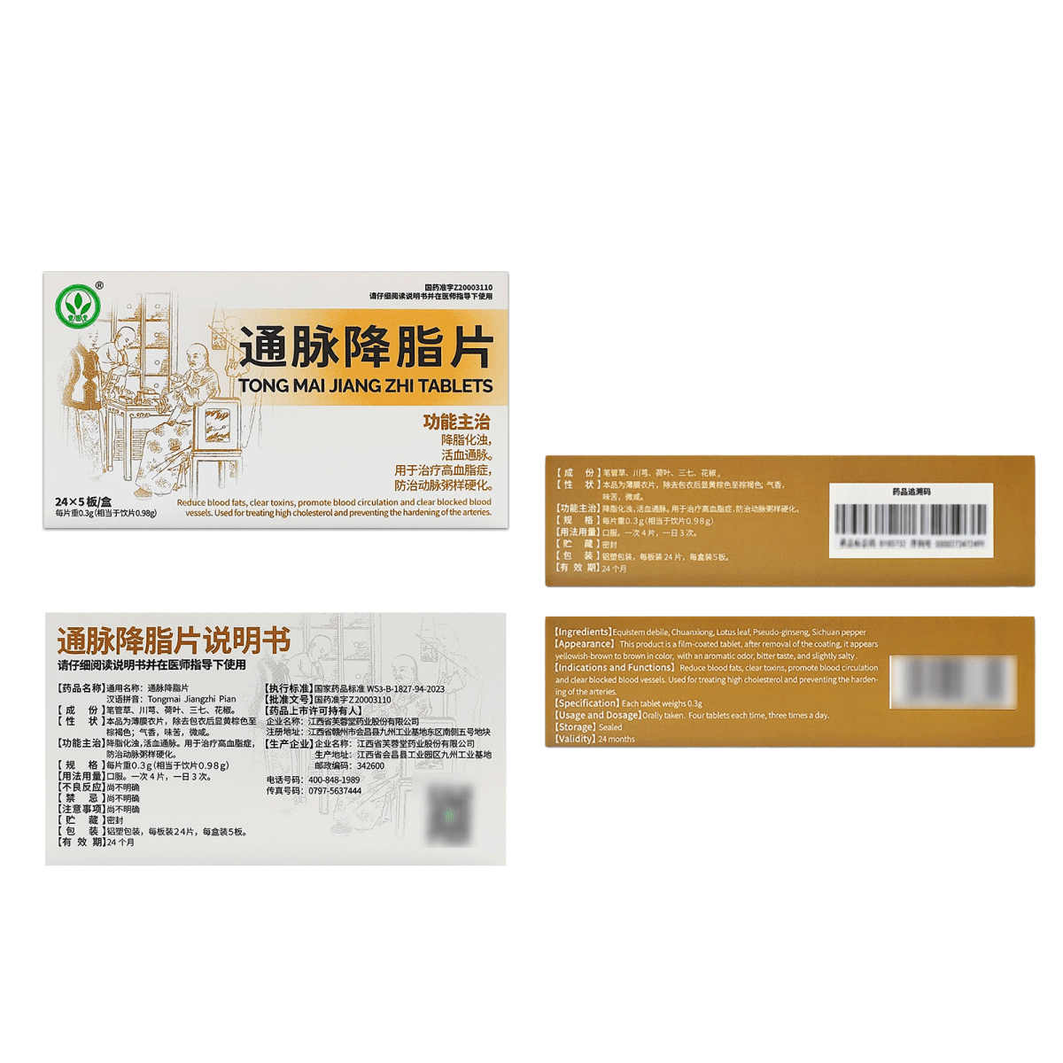 Tongmai Jiangzhi Pian(Lower Blood Fat,Boost Circulation&Prevent Hardening) - 內用藥 - BaoFuLing Online Store