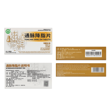 Tongmai Jiangzhi Pian(Lower Blood Fat,Boost Circulation&Prevent Hardening) - 內用藥 - BaoFuLing Online Store