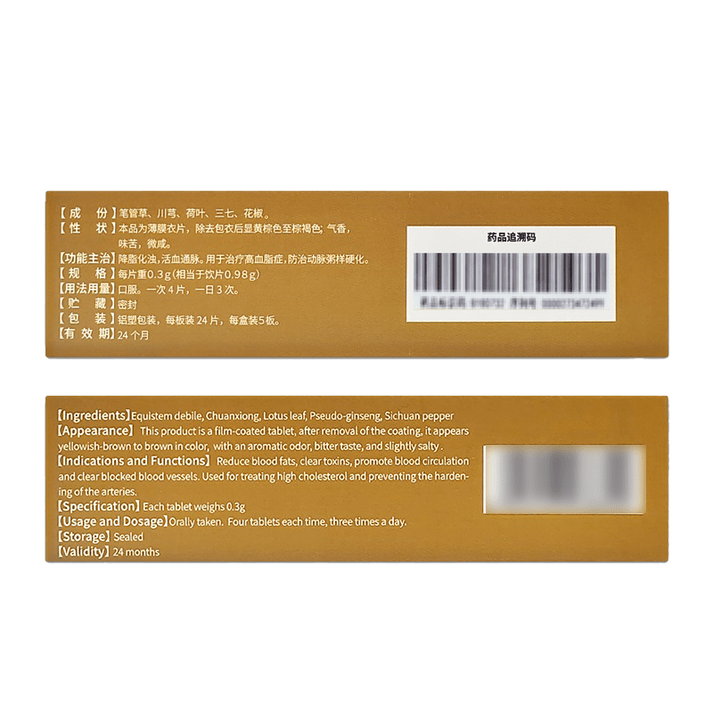 Tongmai Jiangzhi Pian(Lower Blood Fat,Boost Circulation&Prevent Hardening) - 內用藥 - BaoFuLing Online Store