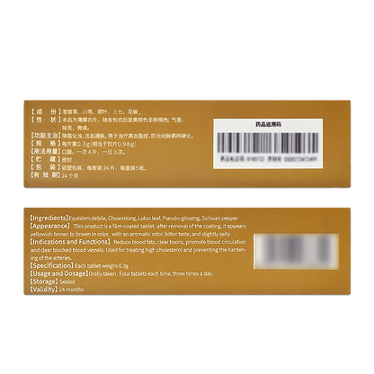 Tongmai Jiangzhi Pian(Lower Blood Fat,Boost Circulation&Prevent Hardening) - 內用藥 - BaoFuLing Online Store