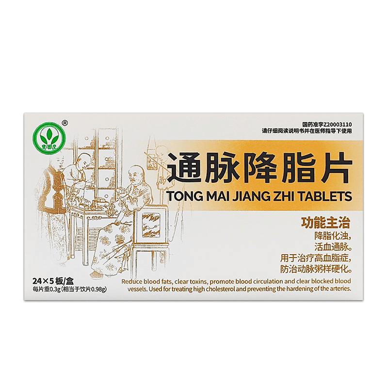 Tongmai Jiangzhi Pian(Lower Blood Fat,Boost Circulation&Prevent Hardening) - 內用藥 - BaoFuLing Online Store