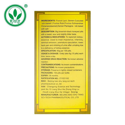 Wuzi Yanzong Wan(Kidney & Reproductive Health Formula) - BaoFuLing Online Store